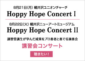 Hoppy Hope Concert